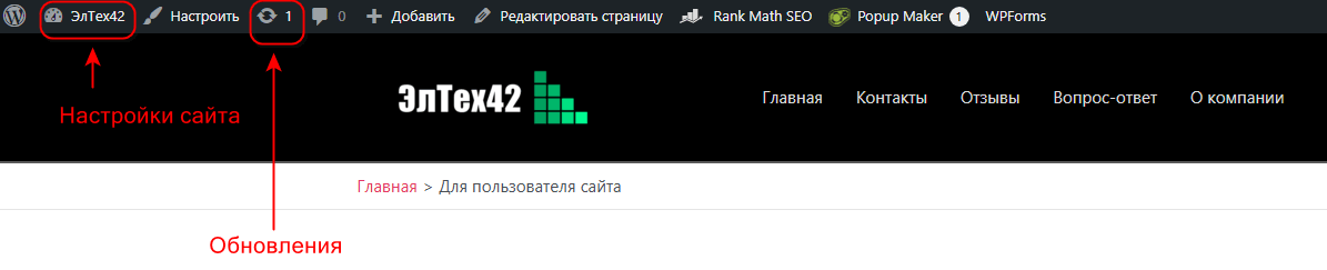 Настройки сайта